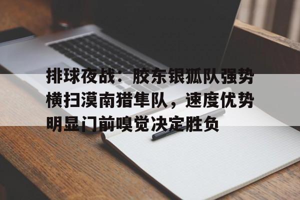 雷火竞技- 阳江高新技术产业开发区漠南中学 